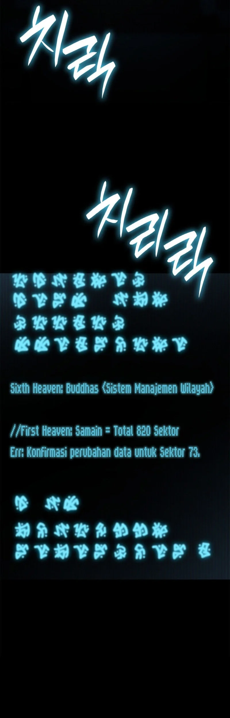 Infinite Mage Chapter 164 - halaman 82