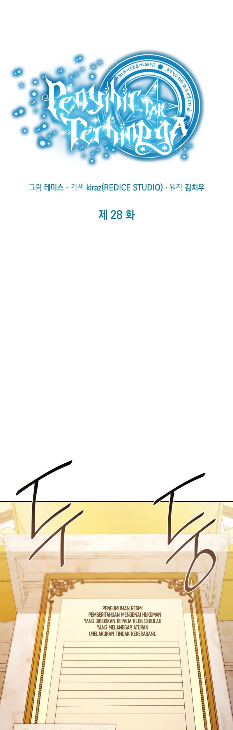 Infinite Mage Chapter 28 - halaman 14