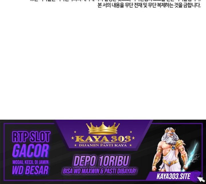 Infinite Mage Chapter 35 - halaman 69