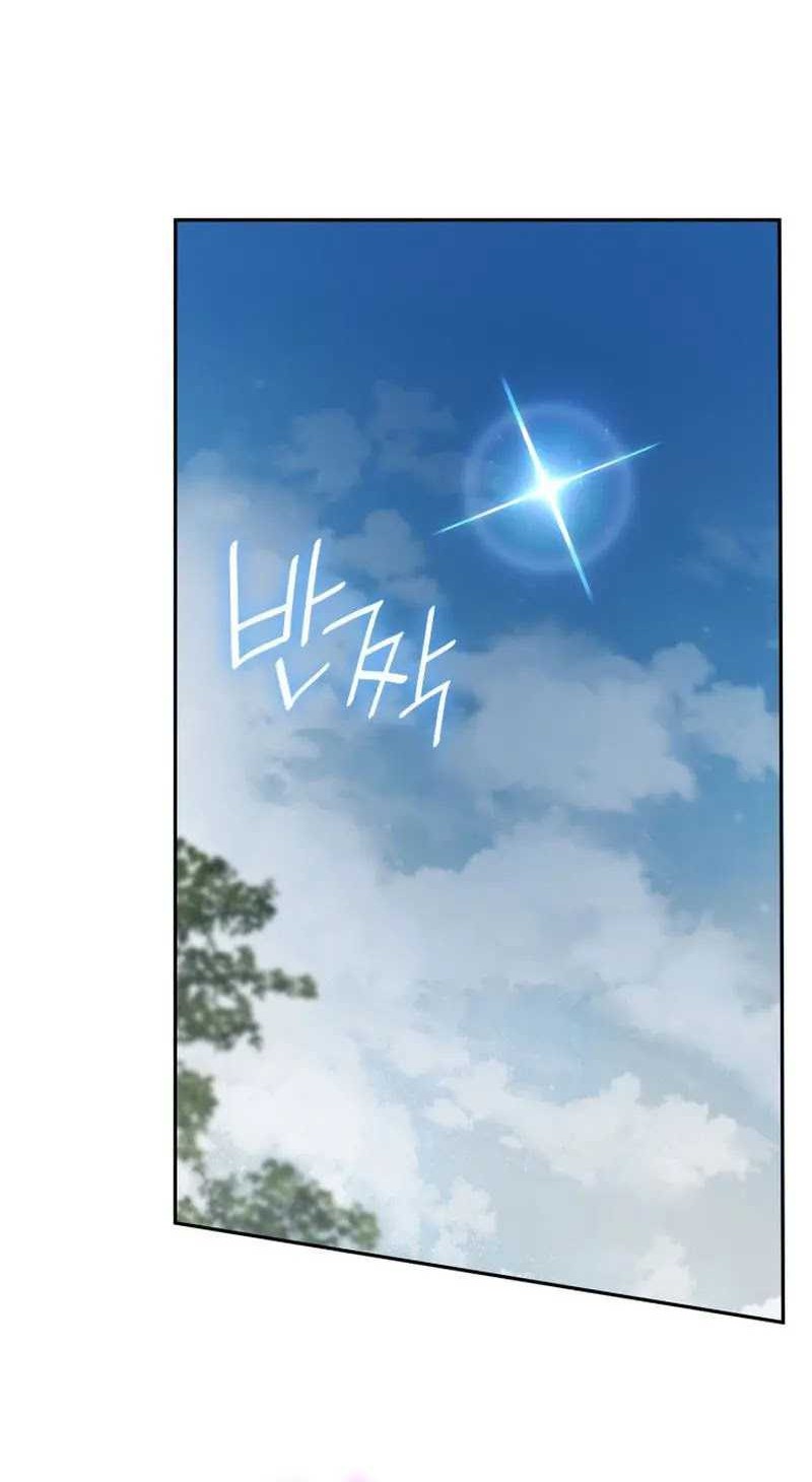 Infinite Mage Chapter 63 - halaman 30