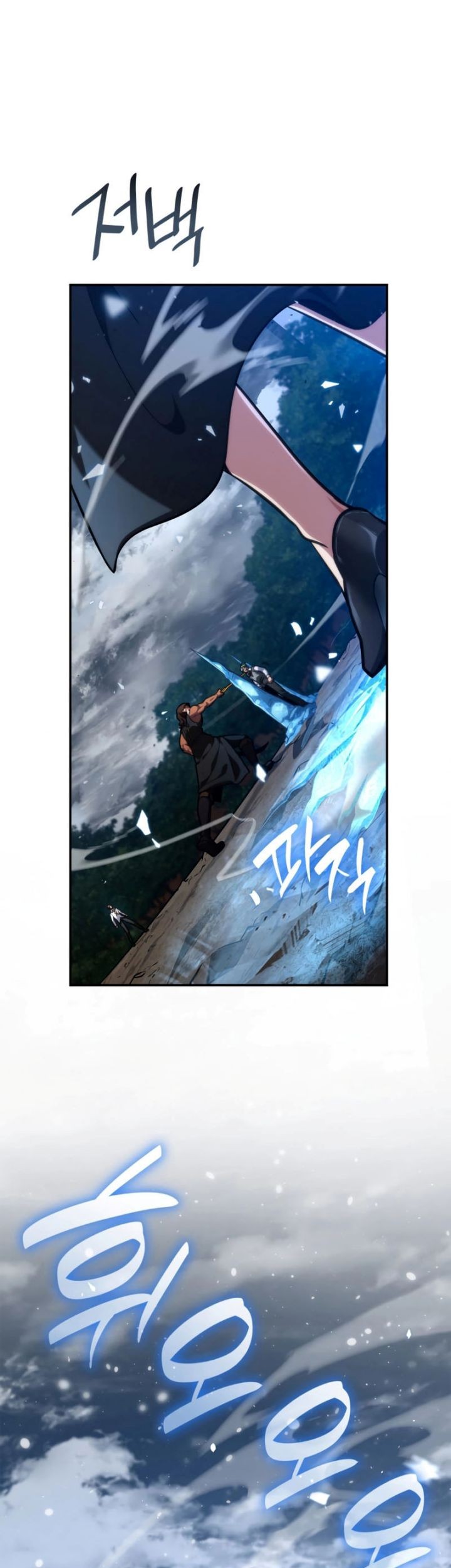 Infinite Mage Chapter 77 - halaman 80