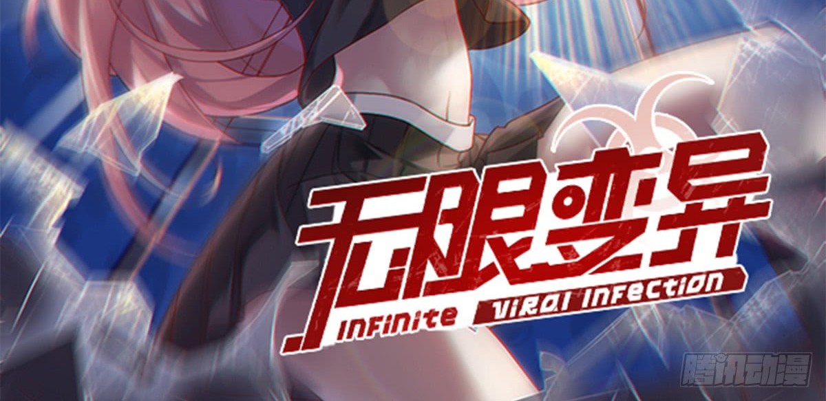 Infinite Viral Infection Chapter 0 - halaman 23