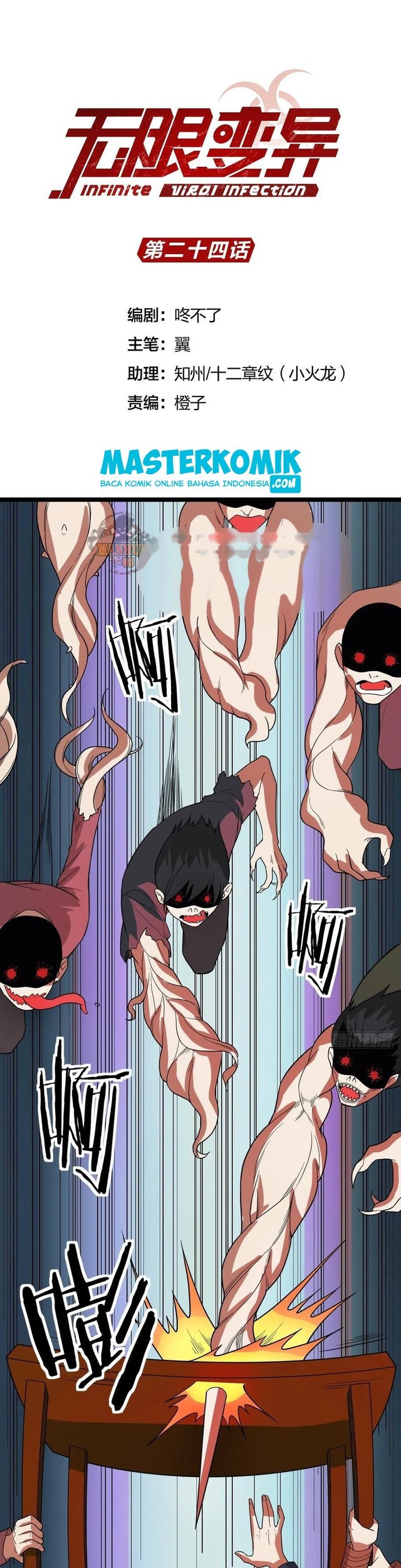 Infinite Viral Infection Chapter 24 - halaman 3