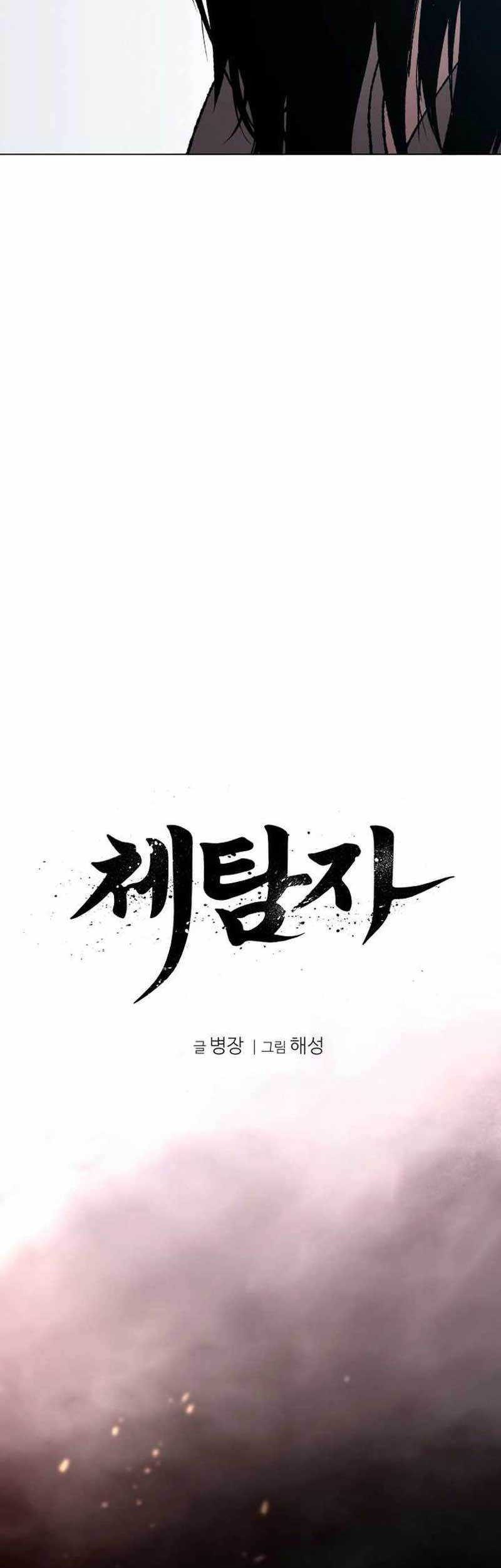 Informer Chapter 10 - halaman 12