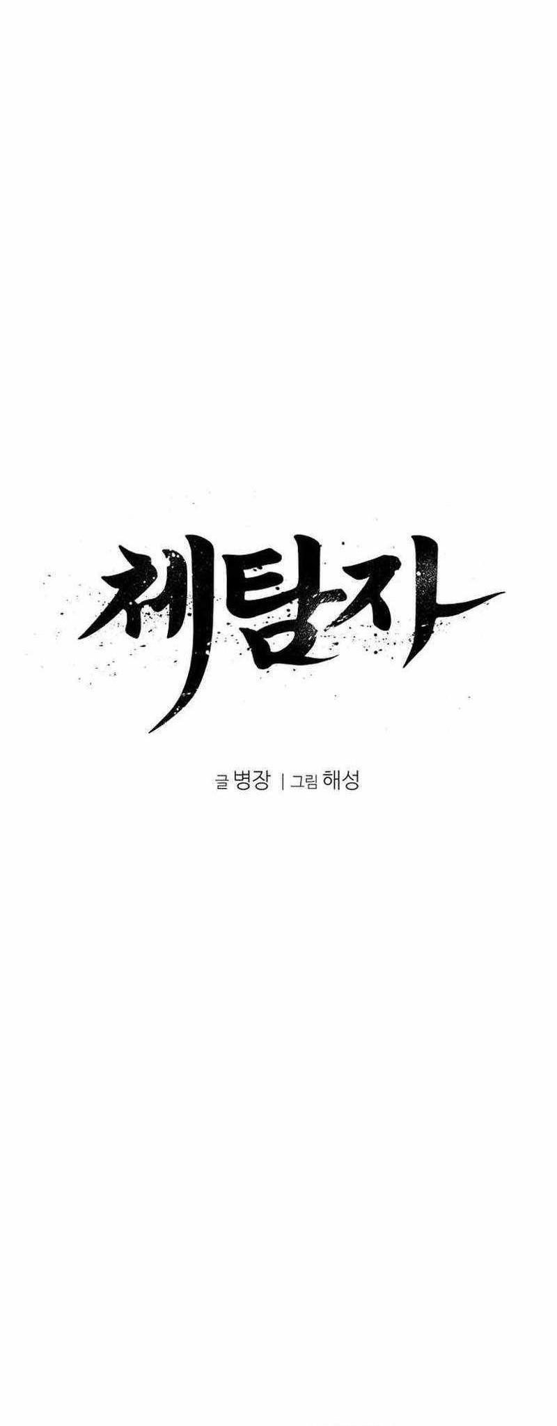 Informer Chapter 11 - halaman 9