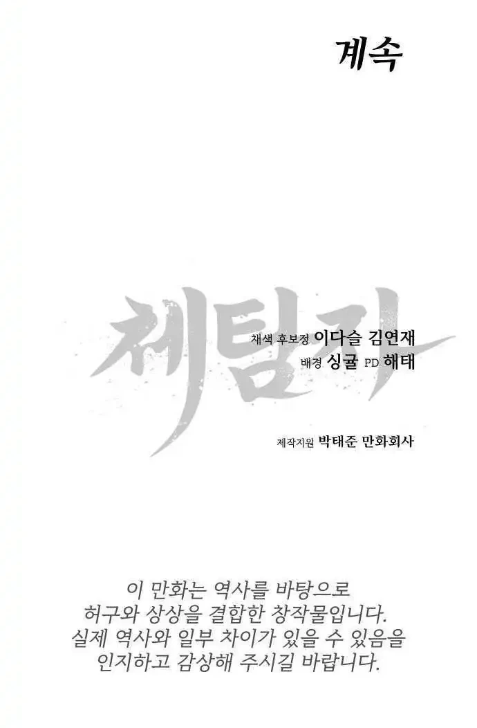 Informer Chapter 22 - halaman 65