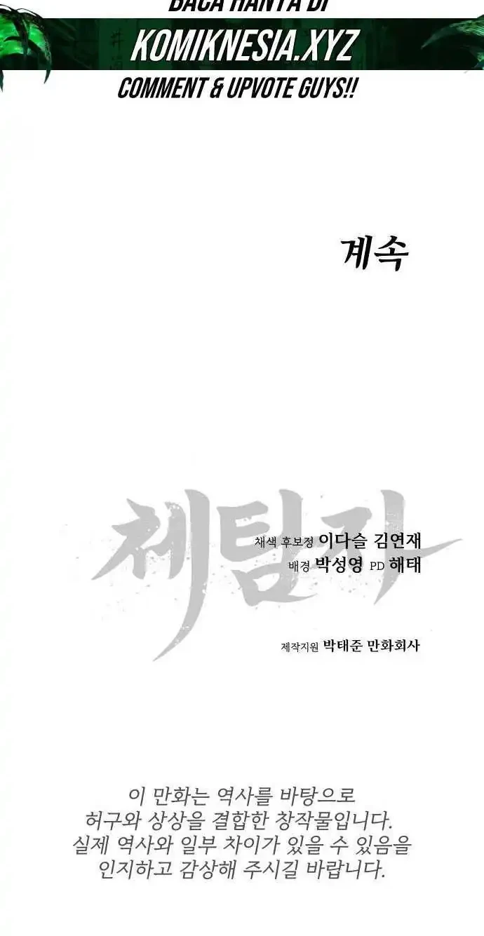 Informer Chapter 23 - halaman 65
