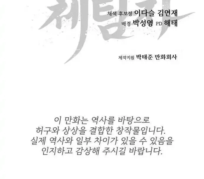 Informer Chapter 24 - halaman 76