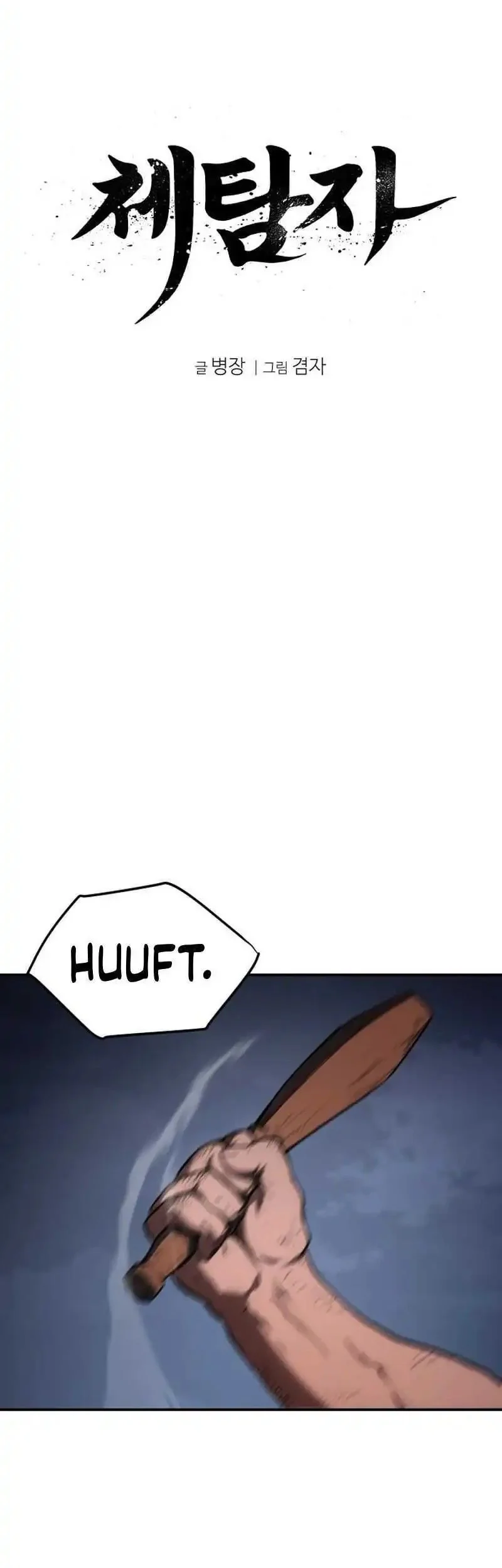 Informer Chapter 31 - halaman 11
