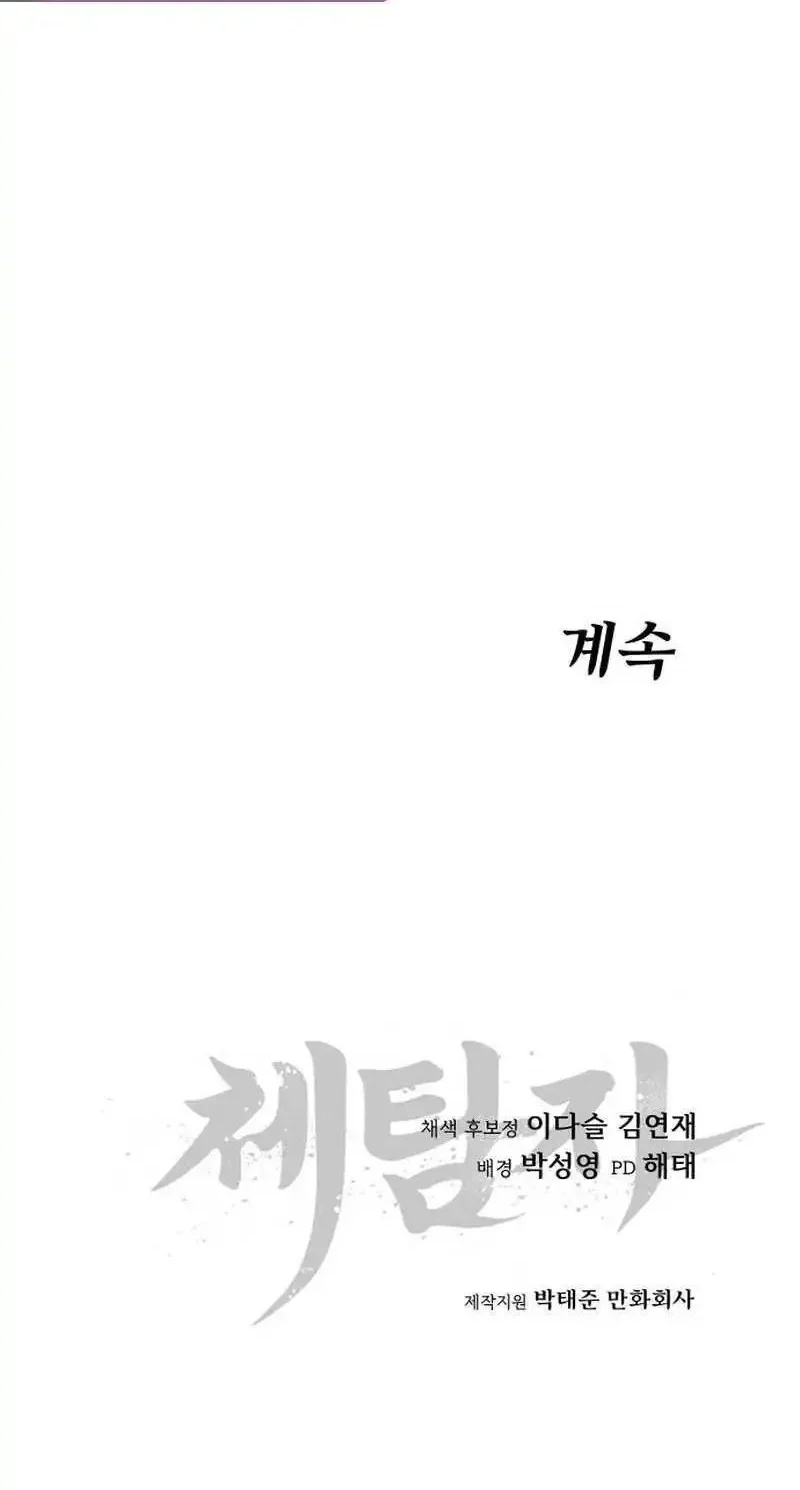 Informer Chapter 31 - halaman 90