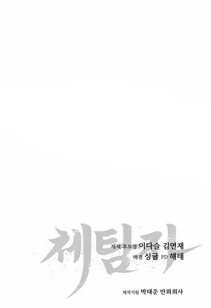 Informer Chapter 4 - halaman 80