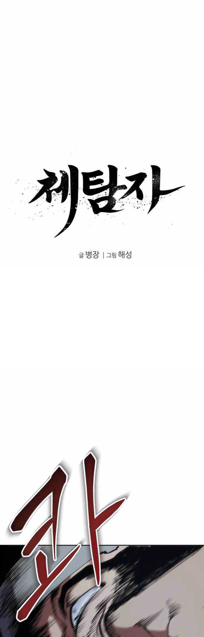 Informer Chapter 9 - halaman 19