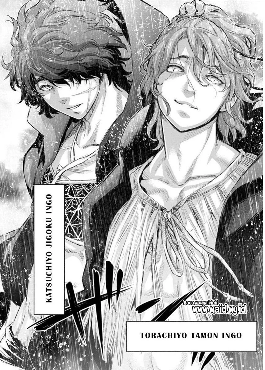 Ingoshima Chapter 106 - halaman 12