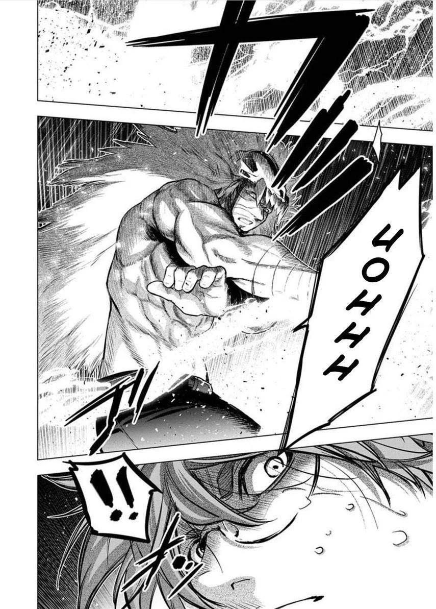 Ingoshima Chapter 121 - halaman 12