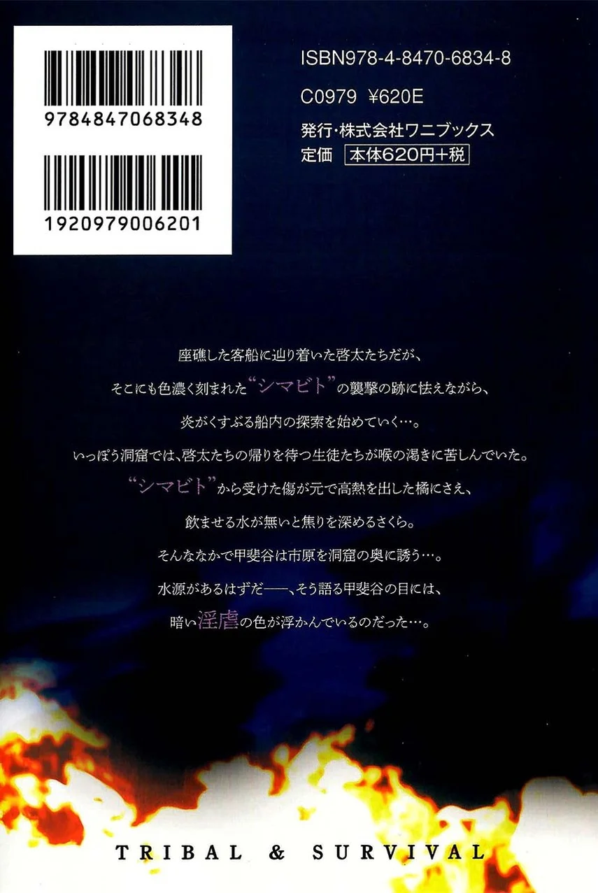 Ingoshima Chapter 14.5 - halaman 15