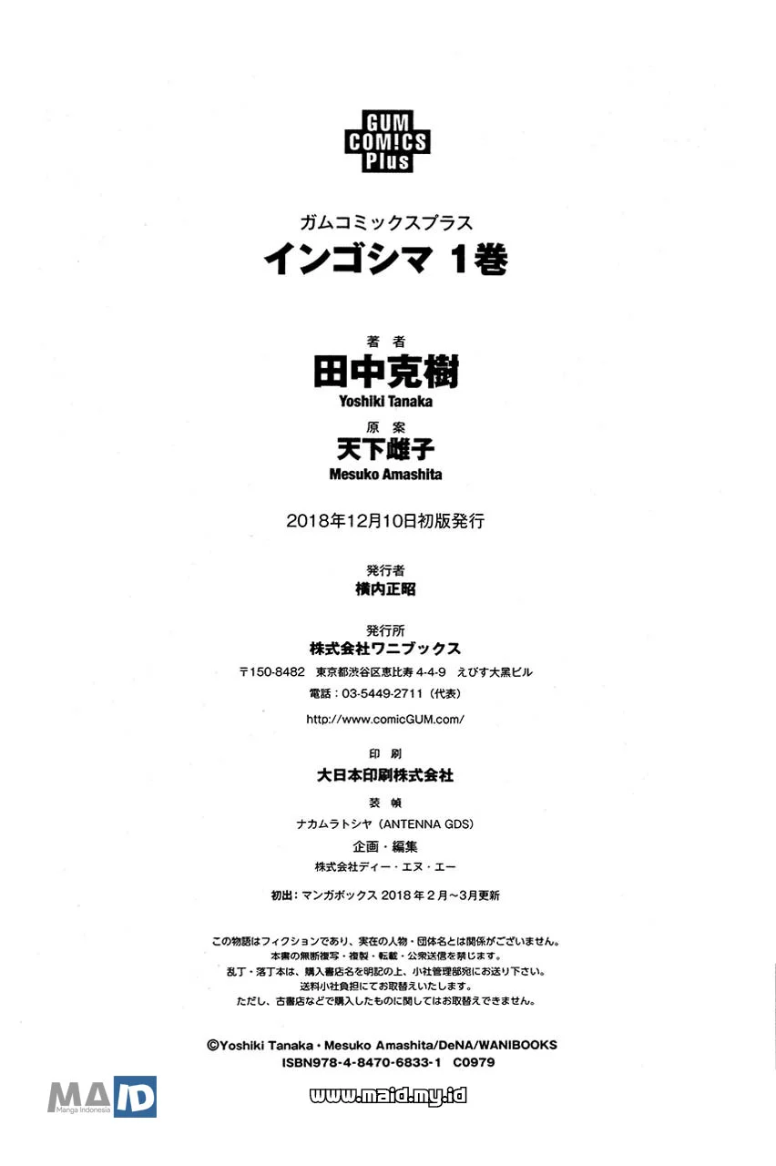 Ingoshima Chapter 6 - halaman 28
