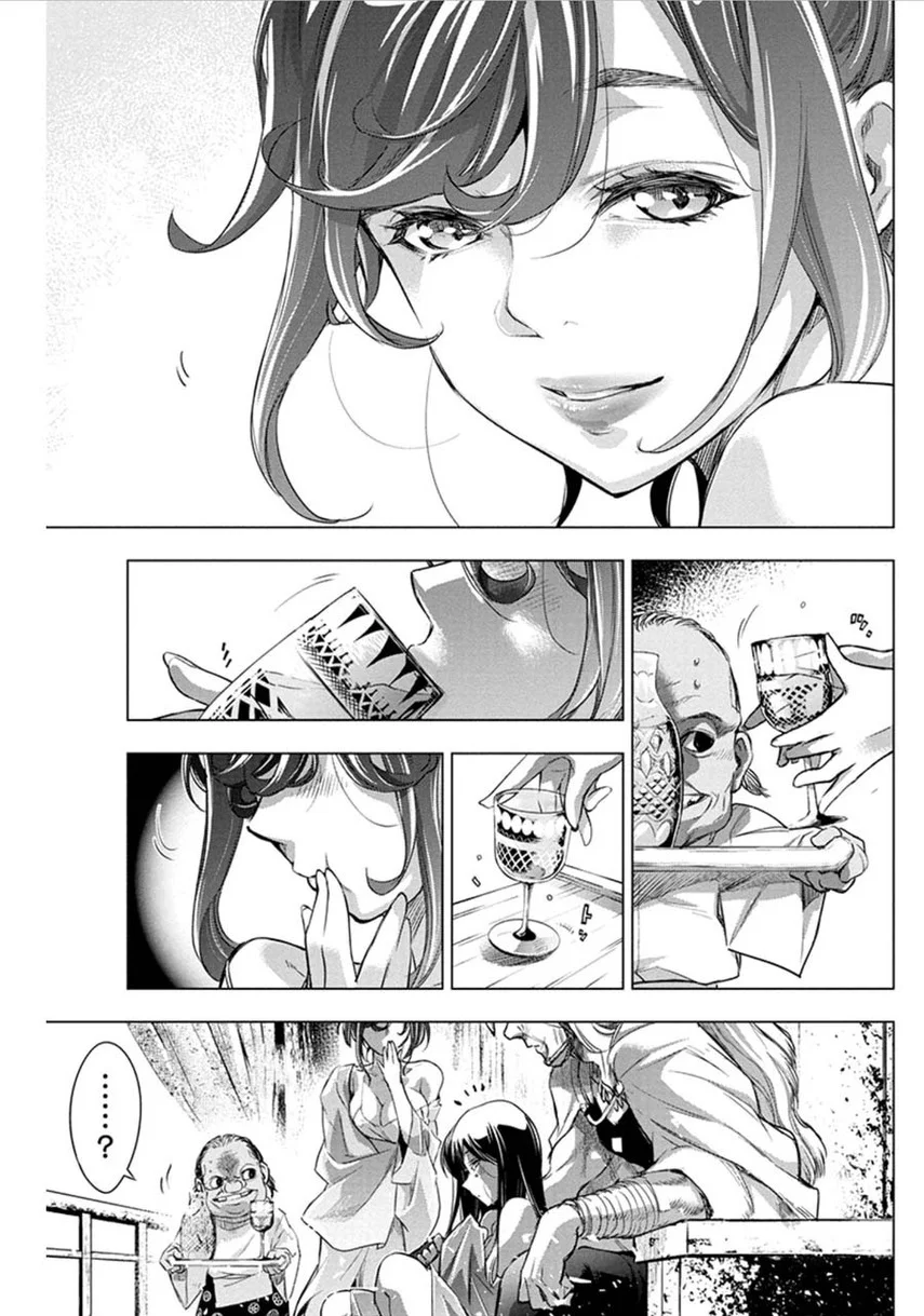 Ingoshima Chapter 68 - halaman 11