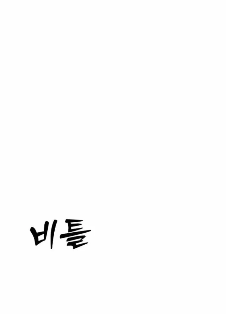 Initializing the Sect System Chapter 35 - halaman 87