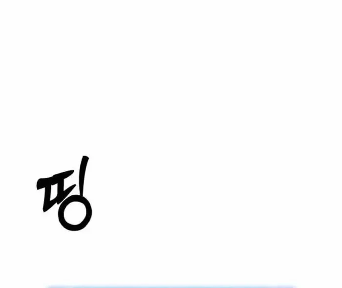 Initializing the Sect System Chapter 45 - halaman 7