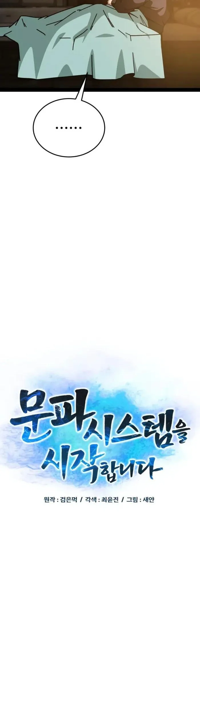 Initializing the Sect System Chapter 5 - halaman 16