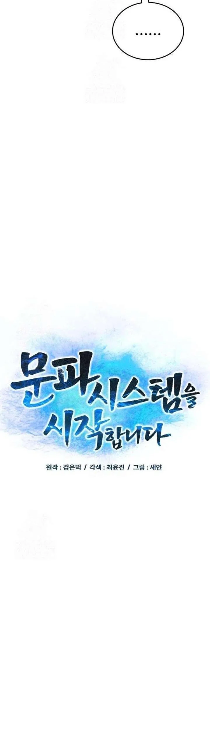 Initializing the Sect System Chapter 6 - halaman 18