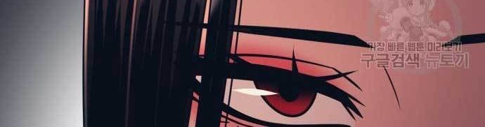Injagang Chapter 21 - halaman 13