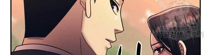 Injagang Chapter 21 - halaman 17