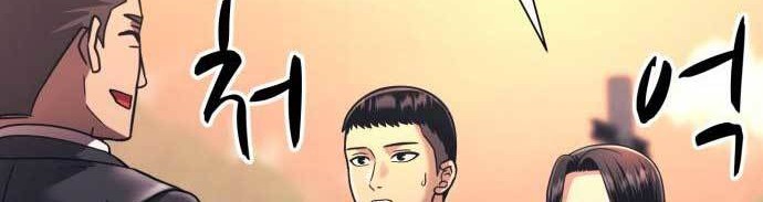 Injagang Chapter 21 - halaman 19