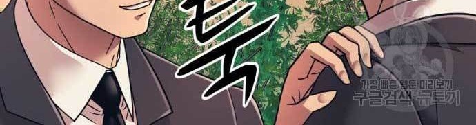 Injagang Chapter 21 - halaman 21
