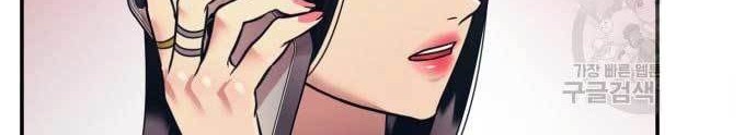 Injagang Chapter 21 - halaman 61