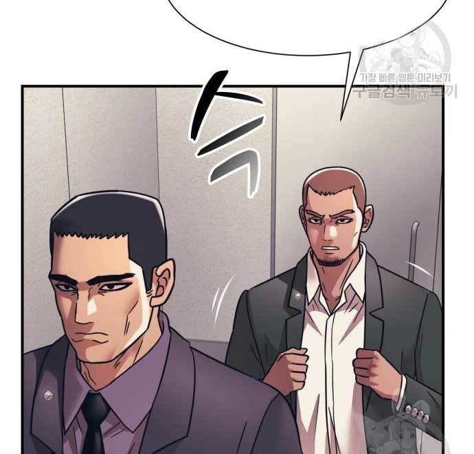 Injagang Chapter 34 - halaman 50