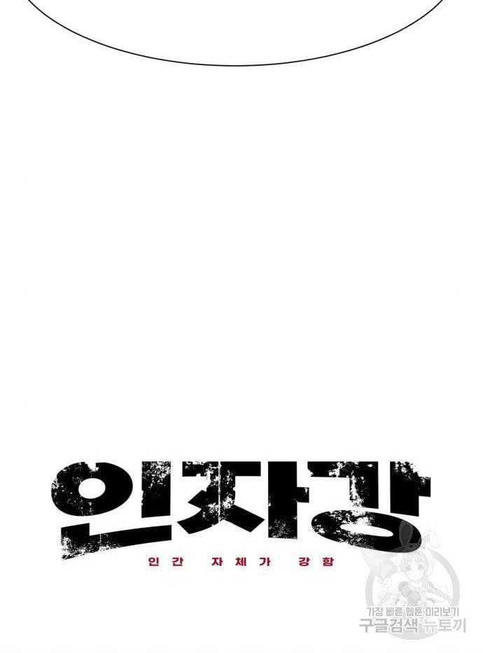 Injagang Chapter 35 - halaman 8