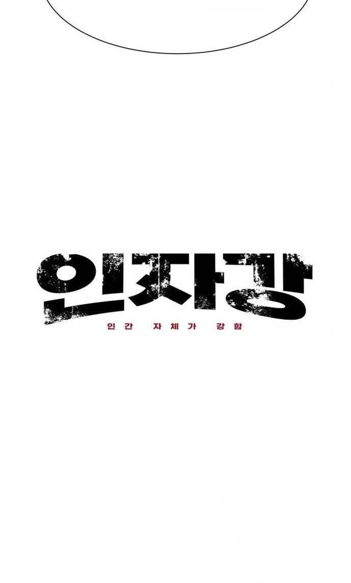 Injagang Chapter 39 - halaman 9