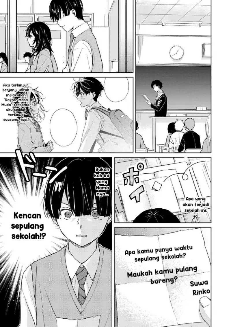 Inko demo Seishun Shitai Chapter 2 - halaman 1