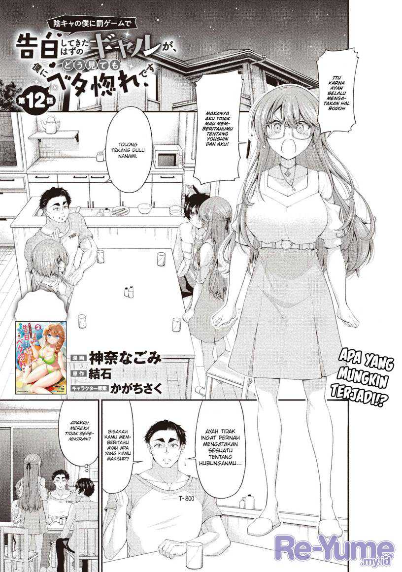 Inkya no Boku ni Batsu Game ni Kokuhaku Shitekita Hazu no Gyaru ga, Doumitemo Boku ni Betahore Desu Chapter 12 - halaman 2