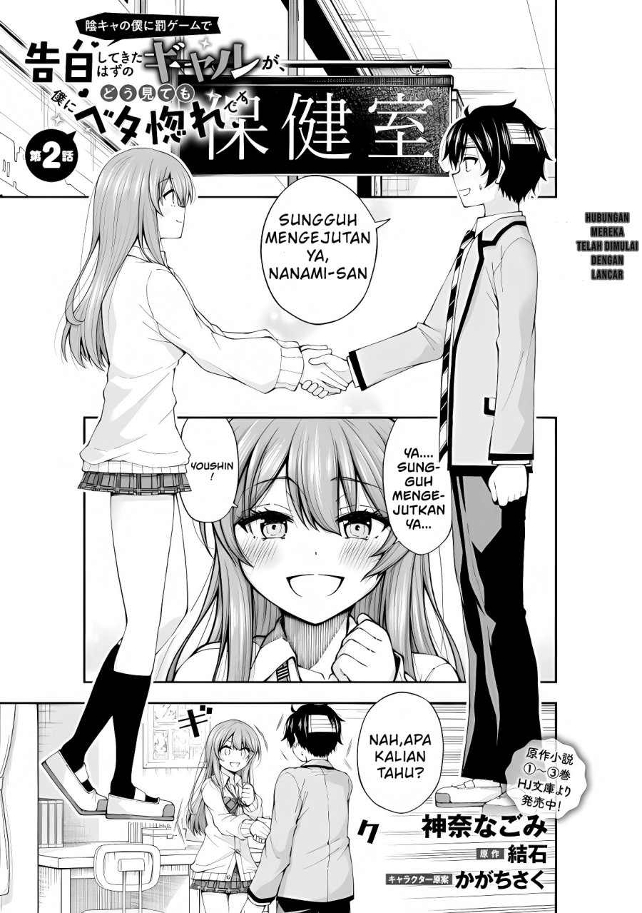 Inkya no Boku ni Batsu Game ni Kokuhaku Shitekita Hazu no Gyaru ga, Doumitemo Boku ni Betahore Desu Chapter 2 - halaman 2