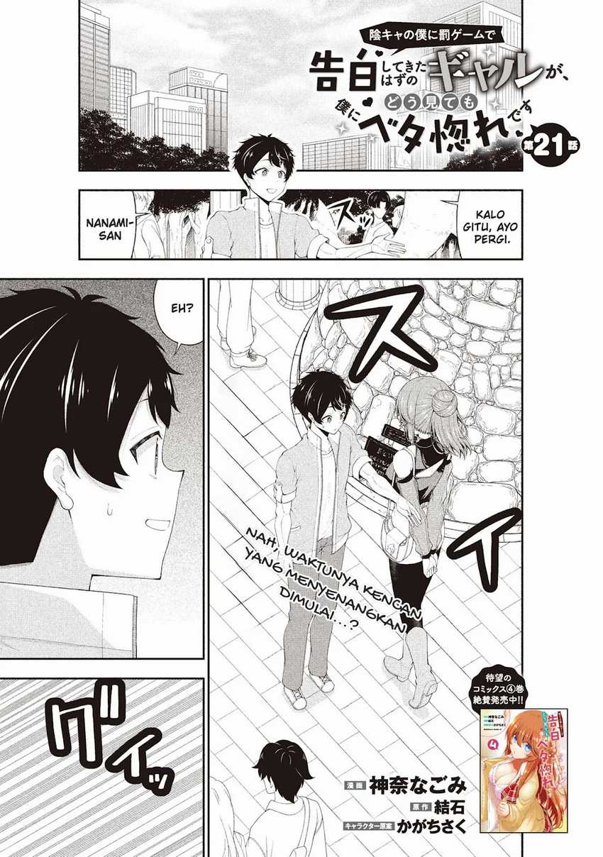 Inkya no Boku ni Batsu Game ni Kokuhaku Shitekita Hazu no Gyaru ga, Doumitemo Boku ni Betahore Desu Chapter 21 - halaman 2