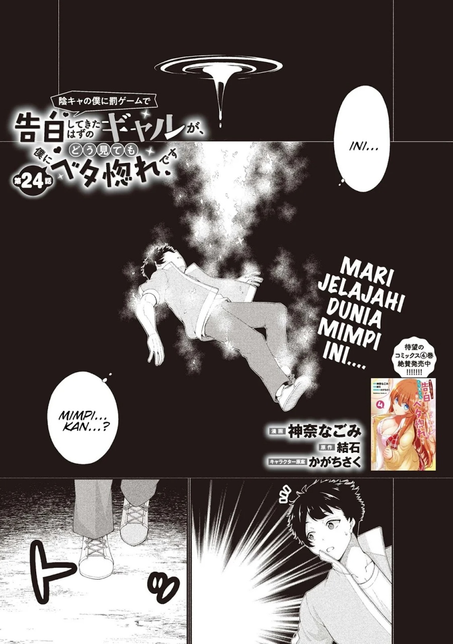 Inkya no Boku ni Batsu Game ni Kokuhaku Shitekita Hazu no Gyaru ga, Doumitemo Boku ni Betahore Desu Chapter 24 - halaman 2