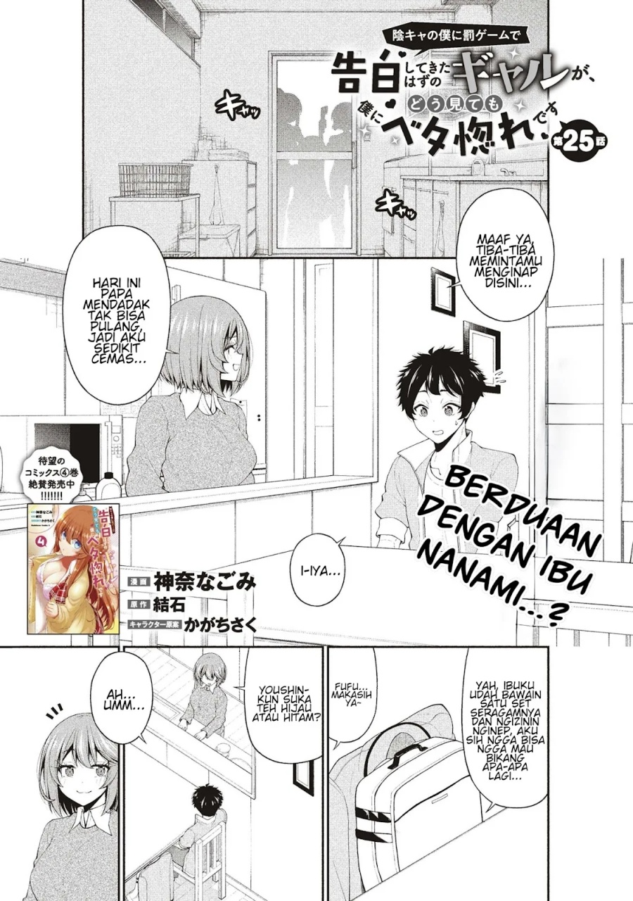 Inkya no Boku ni Batsu Game ni Kokuhaku Shitekita Hazu no Gyaru ga, Doumitemo Boku ni Betahore Desu Chapter 25 - halaman 2