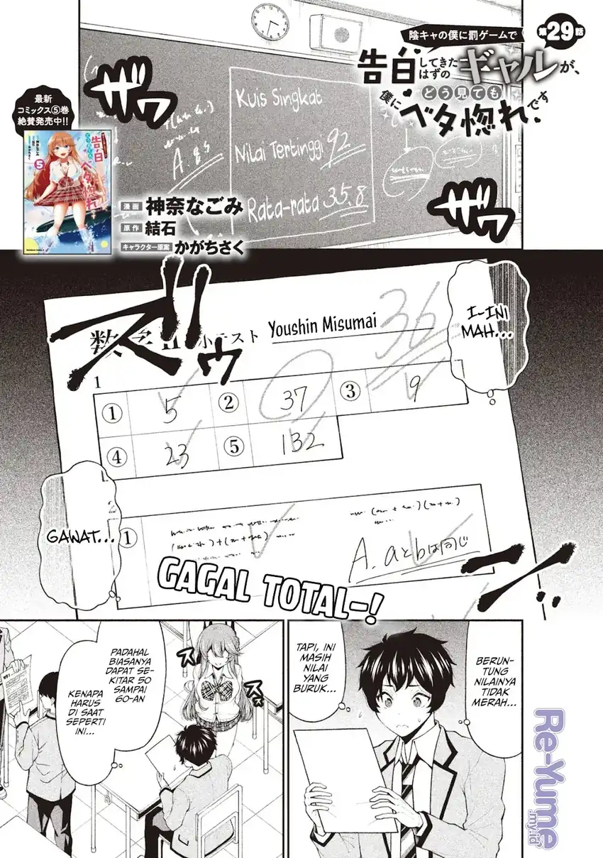 Inkya no Boku ni Batsu Game ni Kokuhaku Shitekita Hazu no Gyaru ga, Doumitemo Boku ni Betahore Desu Chapter 29 - halaman 2