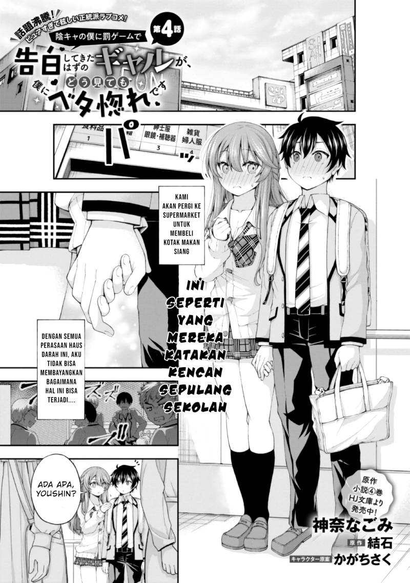 Inkya no Boku ni Batsu Game ni Kokuhaku Shitekita Hazu no Gyaru ga, Doumitemo Boku ni Betahore Desu Chapter 4 - halaman 2