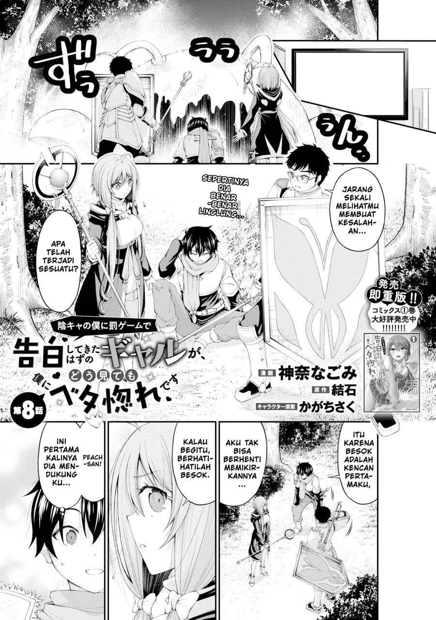 Inkya no Boku ni Batsu Game ni Kokuhaku Shitekita Hazu no Gyaru ga, Doumitemo Boku ni Betahore Desu Chapter 8 - halaman 2
