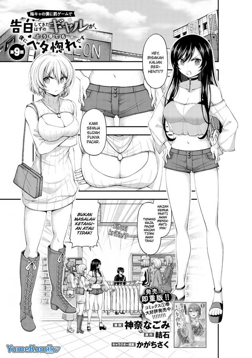 Inkya no Boku ni Batsu Game ni Kokuhaku Shitekita Hazu no Gyaru ga, Doumitemo Boku ni Betahore Desu Chapter 9 - halaman 2