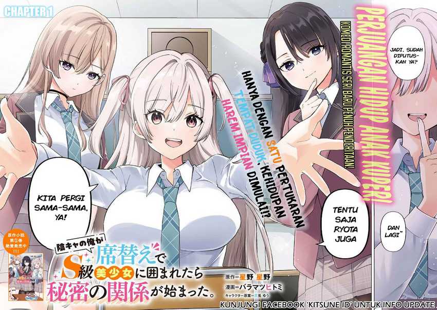 Inkyā no ore ga sekigae de S-kyū bishoujo ni kakomaretara himitsu no kankei ga hajimatta Chapter 1 - halaman 2
