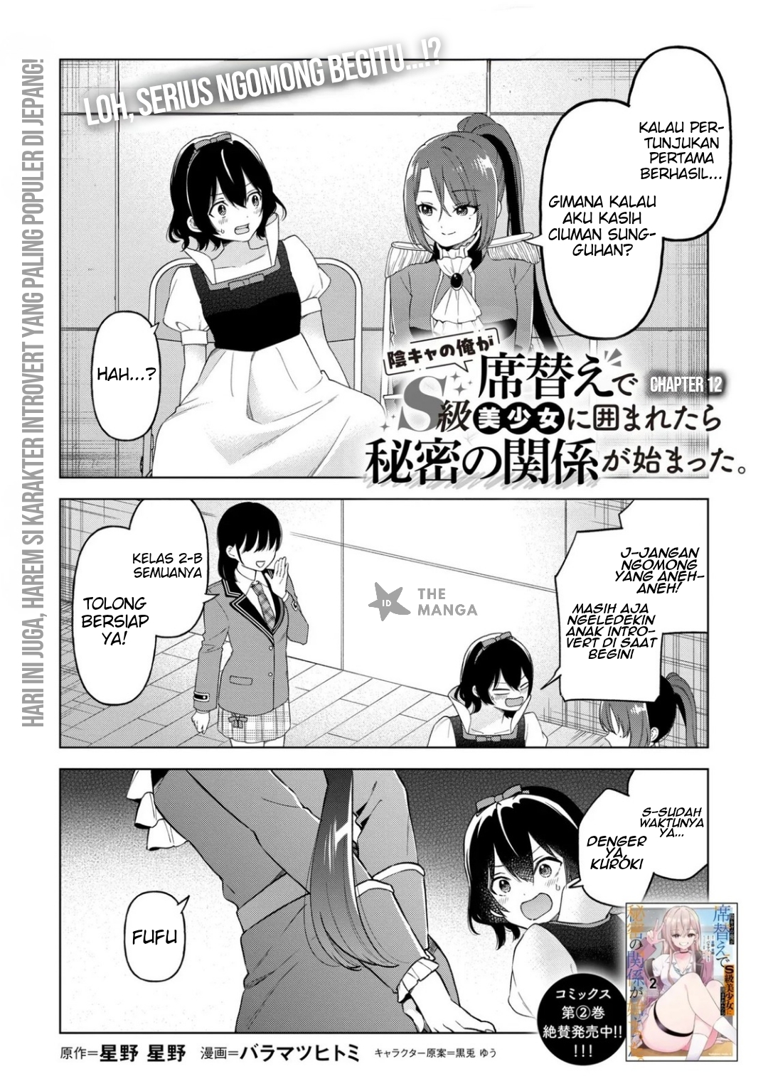Inkya no Ore ga Sekigae de S-kyuu Bishoujo ni Kakomaretara Himitsu no Kankei ga Hajimatta. Chapter 12 - halaman 2