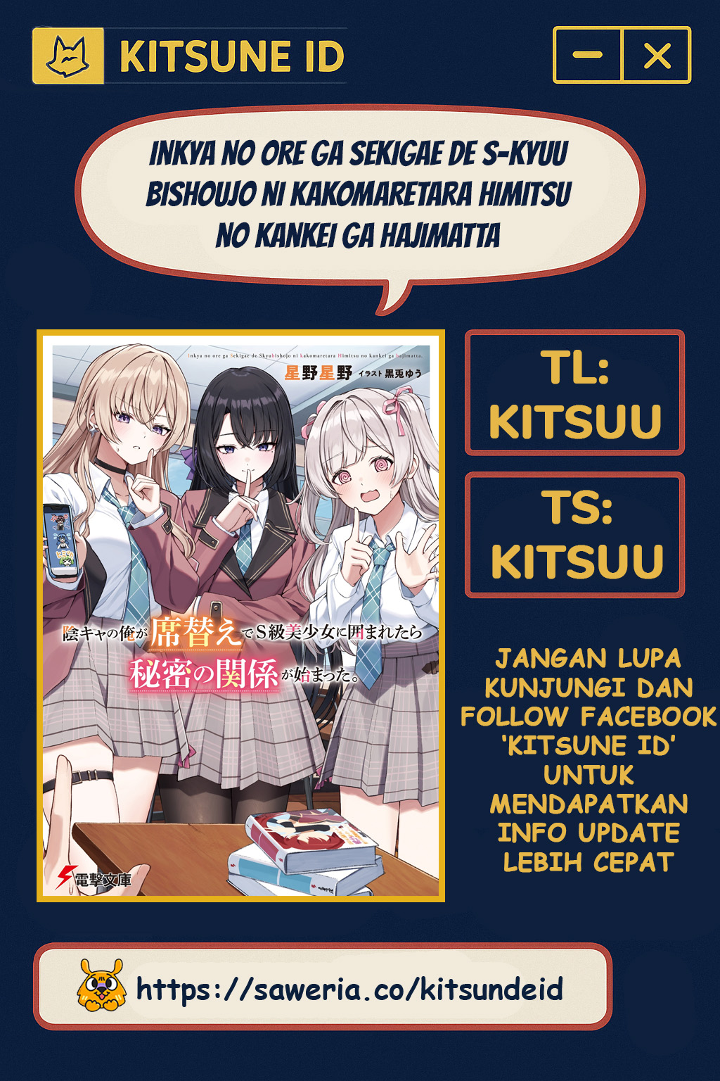 Inkya no Ore ga Sekigae de S-kyuu Bishoujo ni Kakomaretara Himitsu no Kankei ga Hajimatta. Chapter 2 - halaman 1