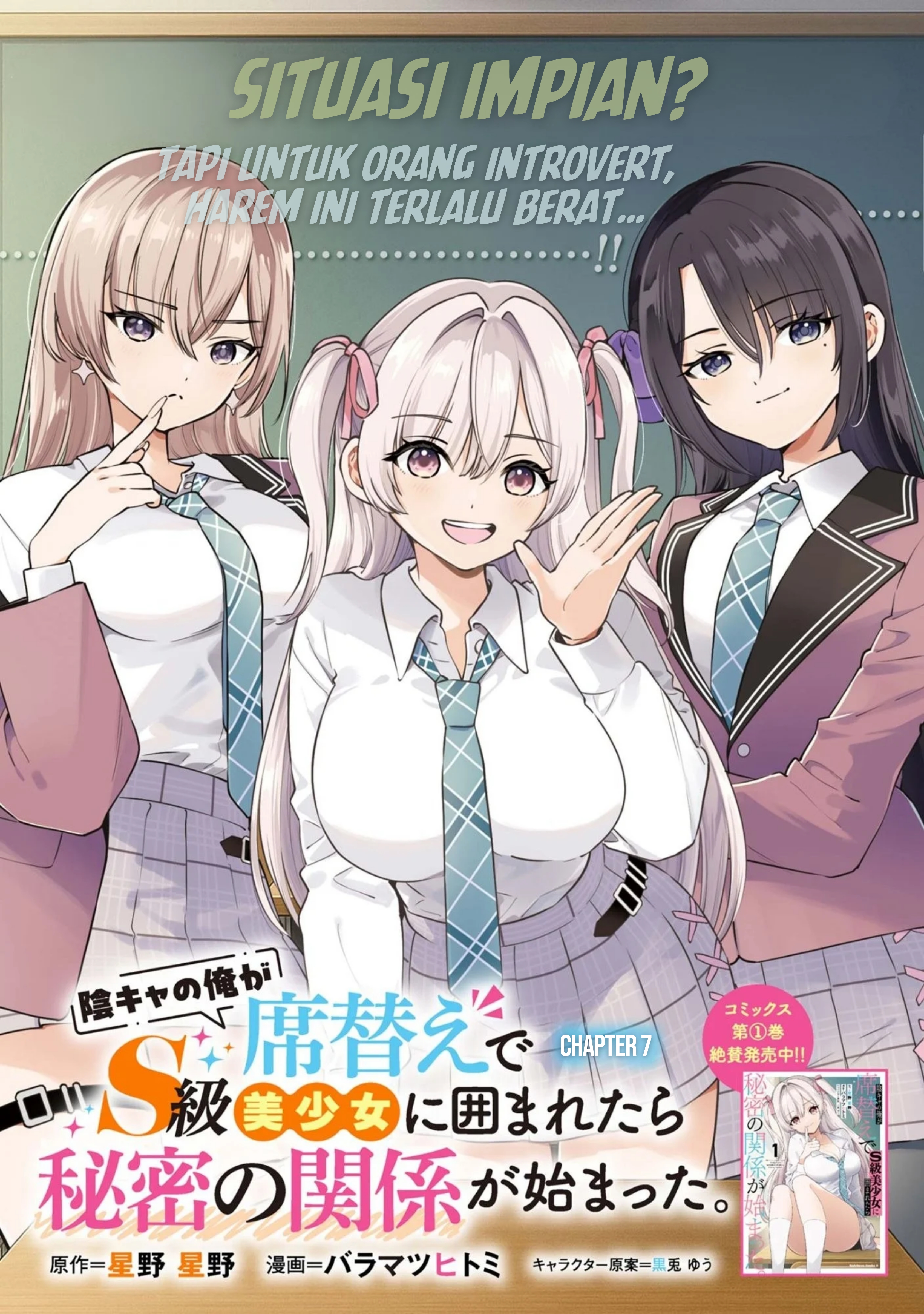 Inkya no Ore ga Sekigae de S-kyuu Bishoujo ni Kakomaretara Himitsu no Kankei ga Hajimatta. Chapter 7 - halaman 3