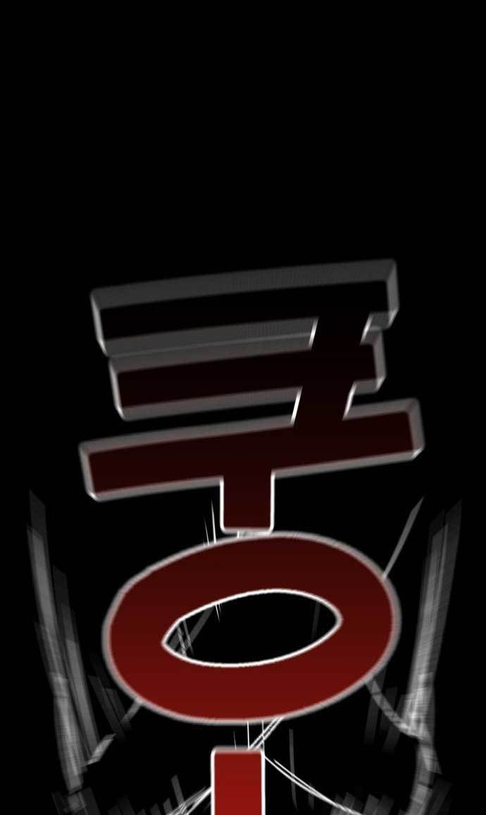 Insector Chapter 1 - halaman 87