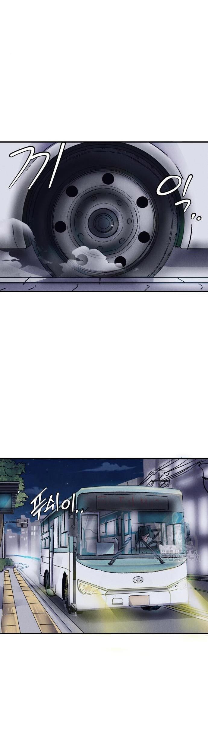 Insector Chapter 10 - halaman 67