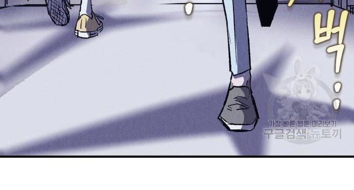 Insector Chapter 10 - halaman 82